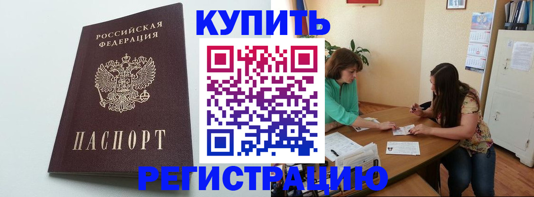 где прописаться в Холмске