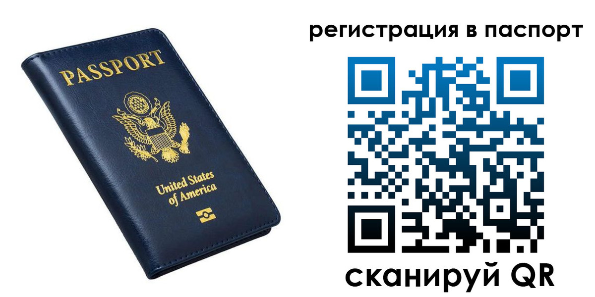 прописка в квартире в Холмске