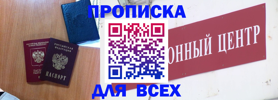 прописка ребенка в Холмске