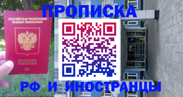где прописаться в Холмске