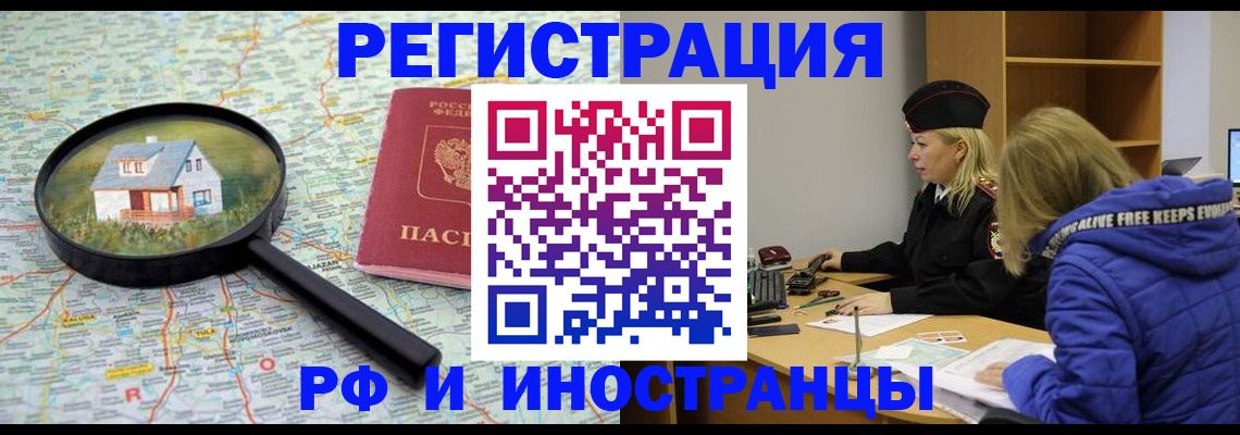 прописка в Холмске