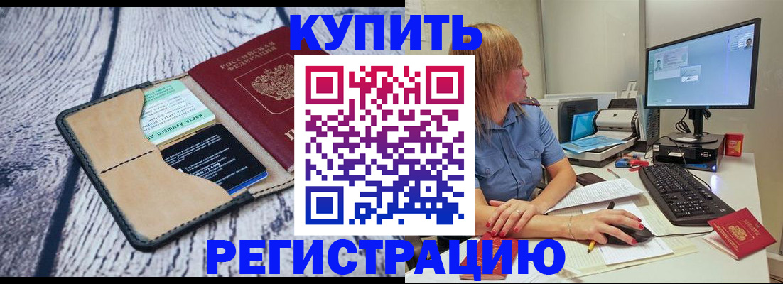 временная регистрация надежно в Холмске